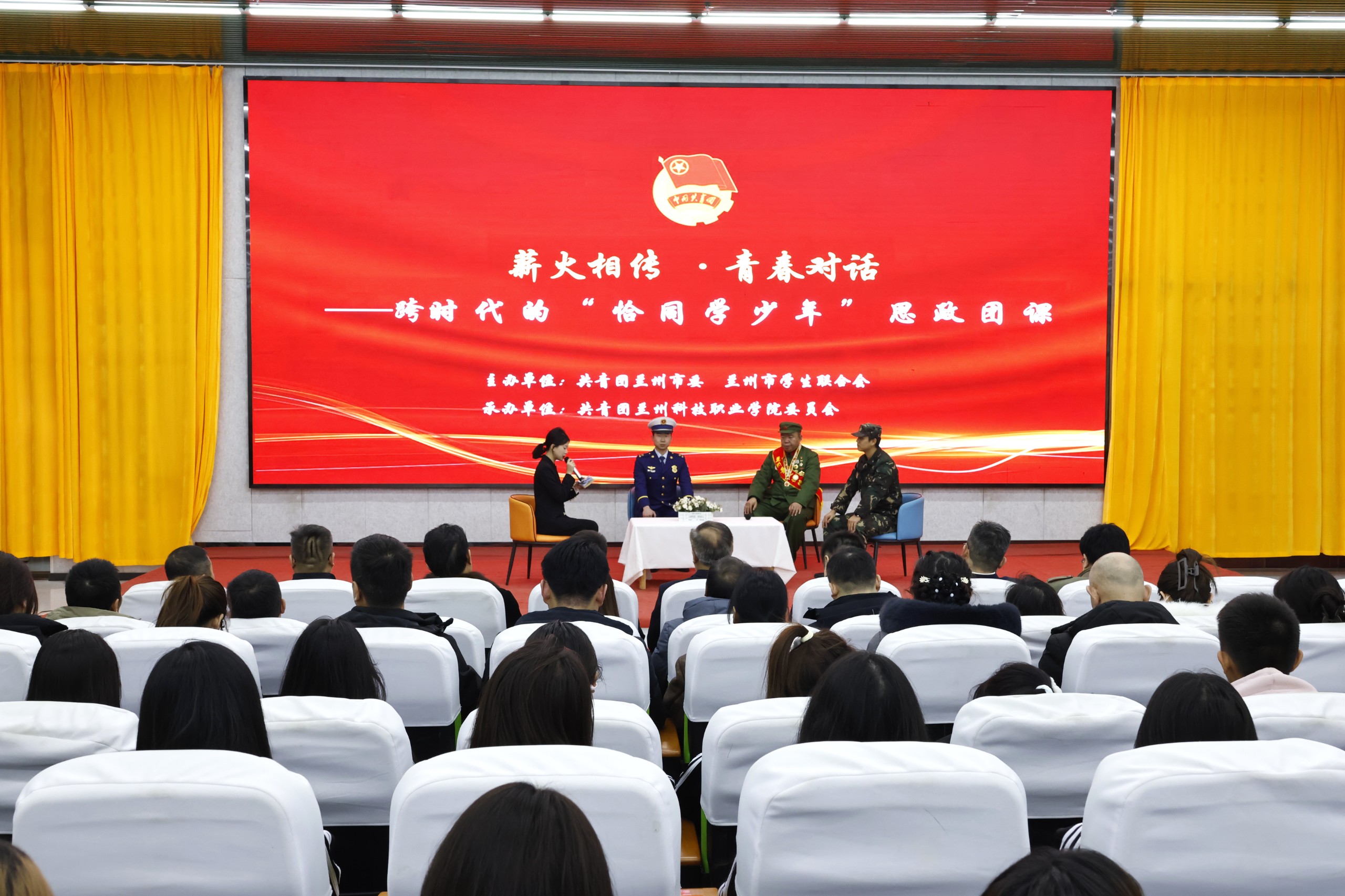 兰州市&ldquo;薪火相传&middot;青春对话&mdash;&mdash;跨时代的&lsquo;恰同学少年&rsquo;&rdquo;思政团课活动在beat365英国官网网站举行