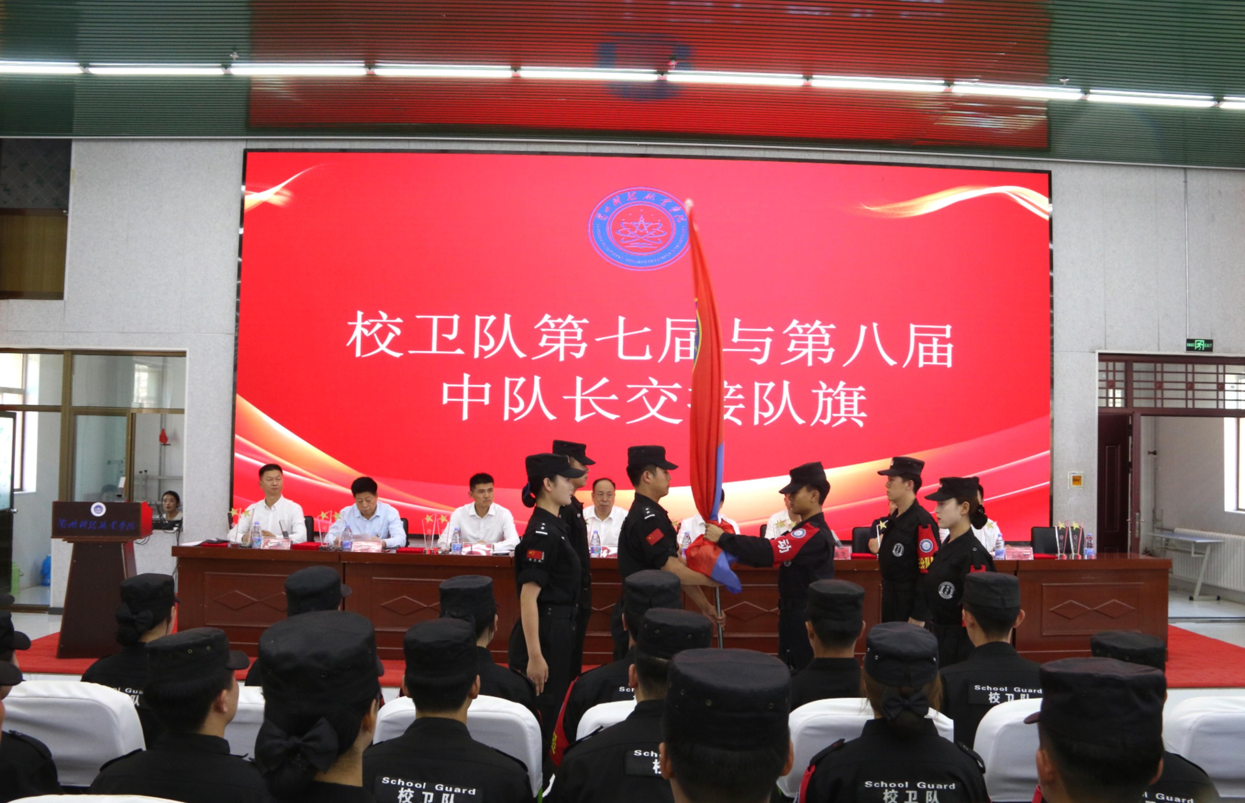 队旗交接.jpg