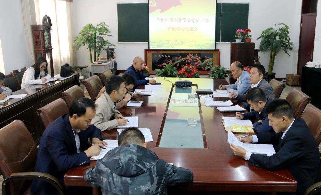 1536298079115081.jpg 学院党委传达学习全国宣传思想工作会议精神1.jpg