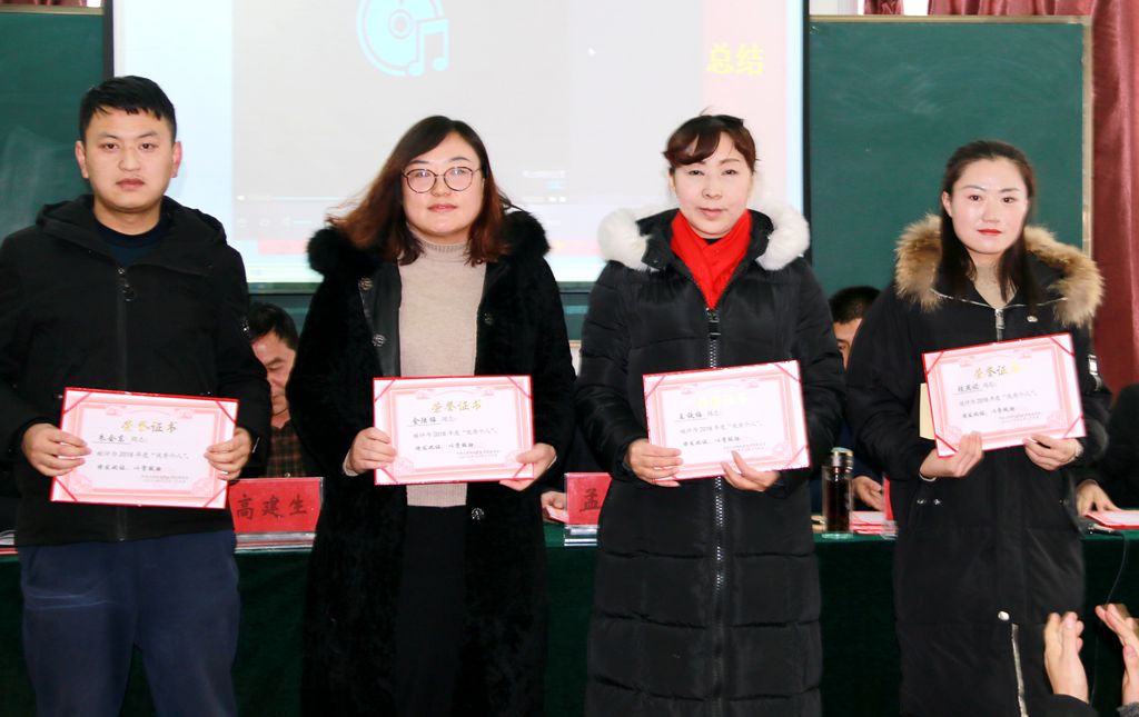 1547110477.jpg 学院召开2018年度总结暨表彰大会2.jpg