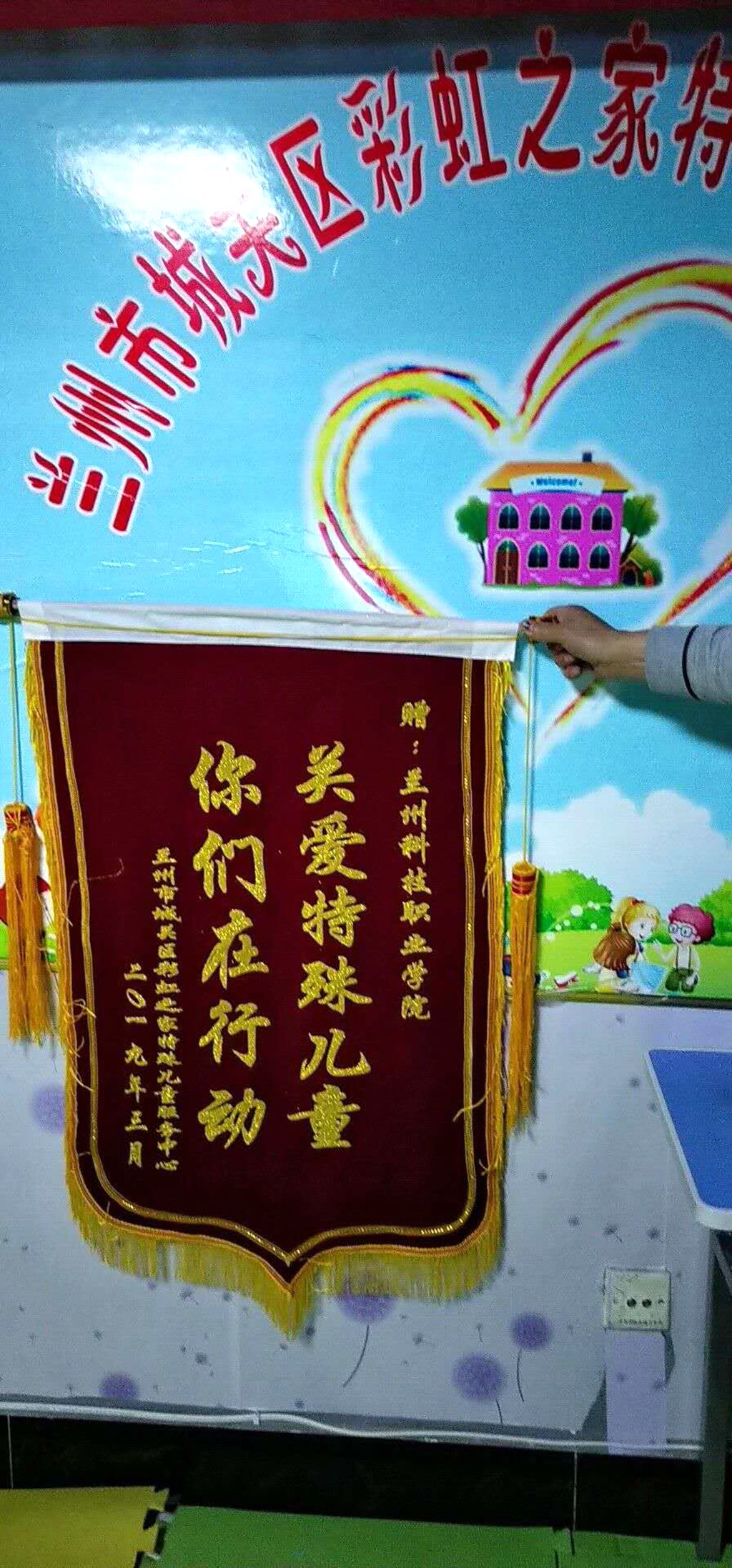 1553506896.jpg 关爱特殊儿童 beat365学子在行动2.jpg