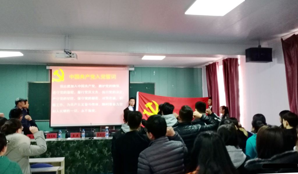 1577332837.jpg 2019入党宣誓仪式_副本.jpg