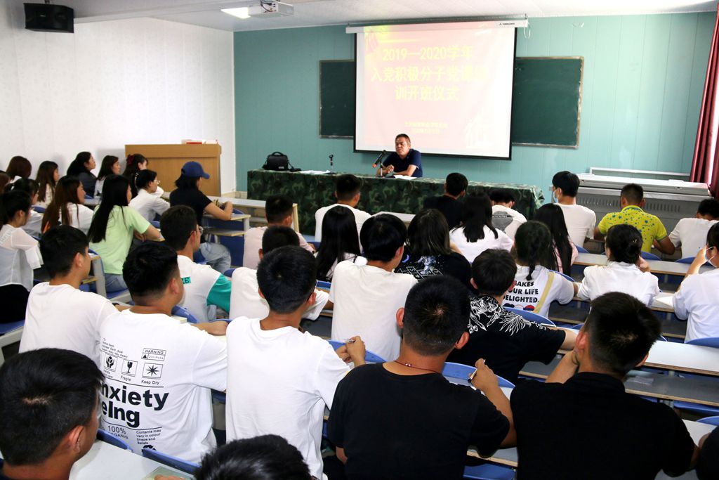 1594990243.jpg 学院党校入党积极分子培训班2.jpg